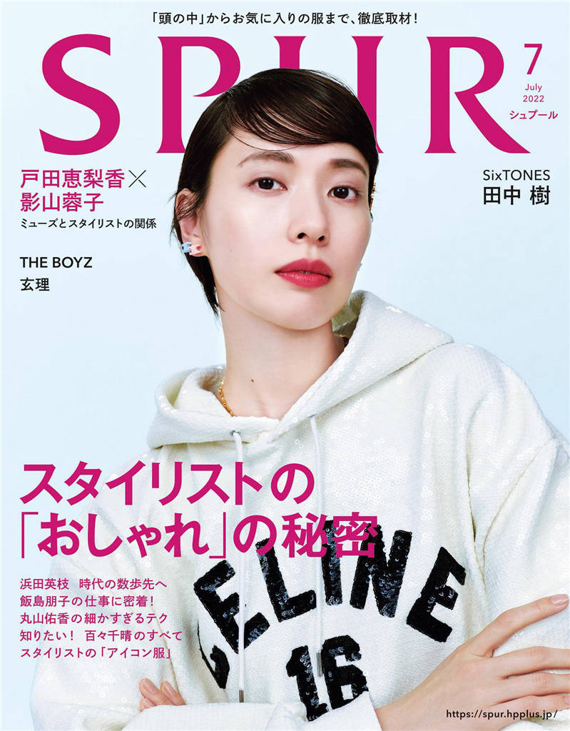 SPUR 2022年 7月号