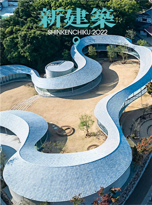 新建筑 2022年 9月号