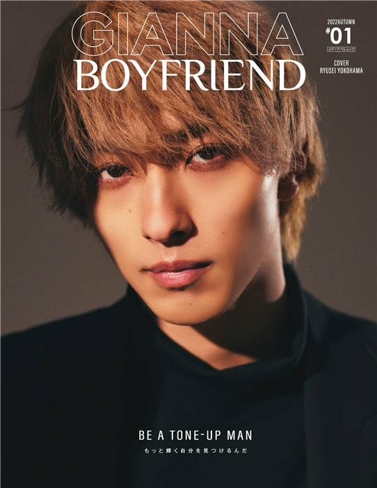 GIANNA 横滨流星 BOYFRIEND ＃01