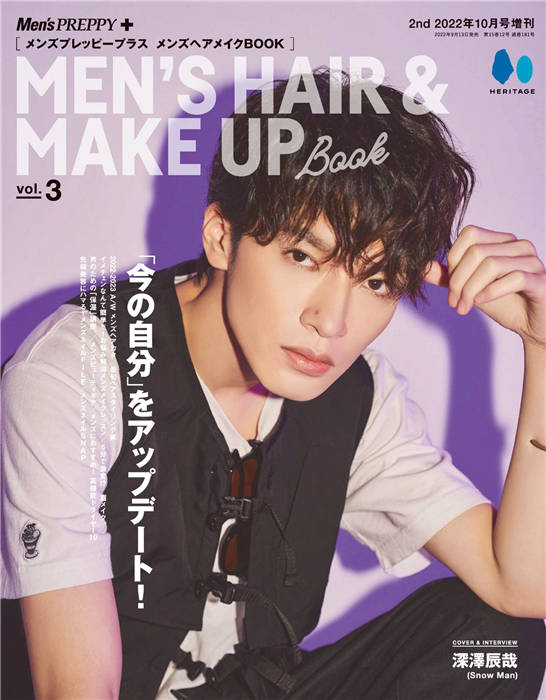 Mens PREPPY MENS HAIR & MAKE UP BOOK VOL.3