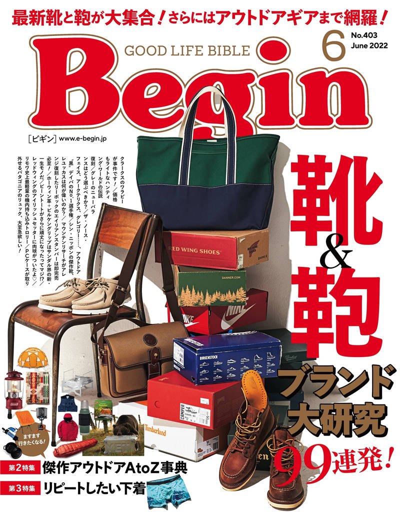 Begin 2022年 6月号 No.403