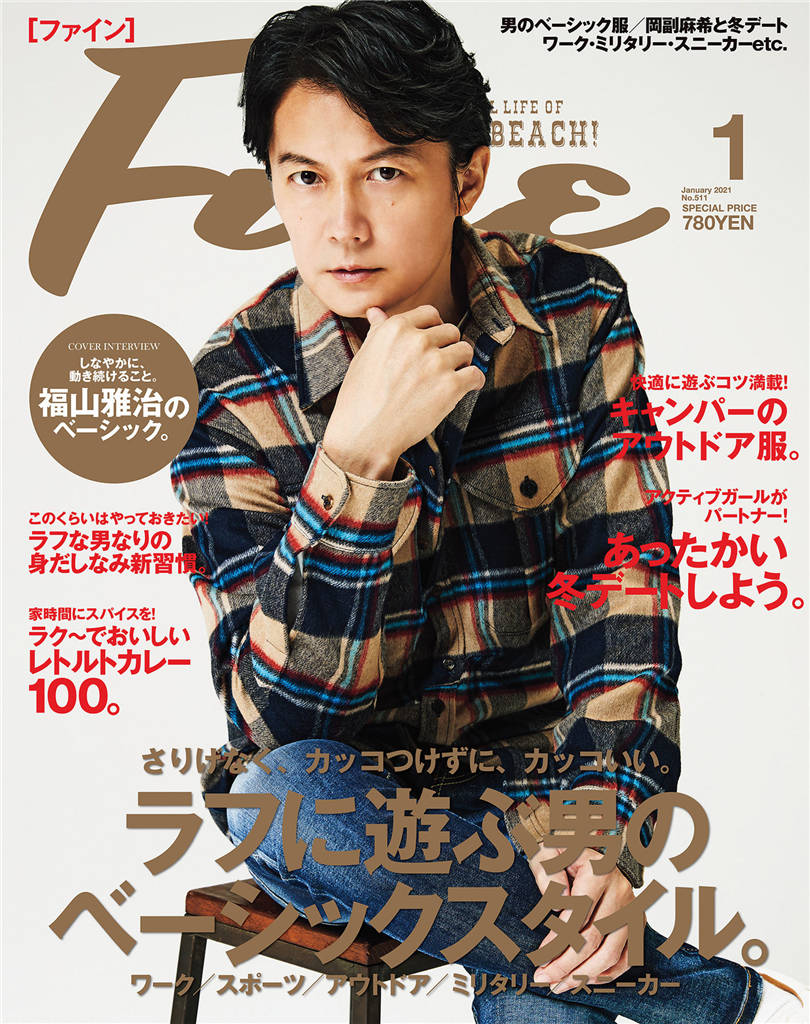 Fine 2022年 12月号