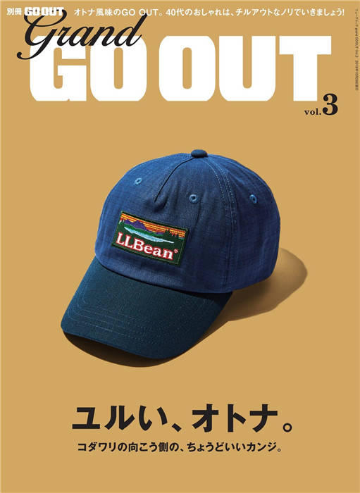 GRAND GO OUT 别册 VOL.3