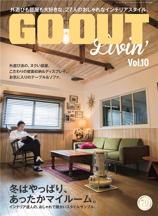 GO OUT 别册 LIVIN VOL.10