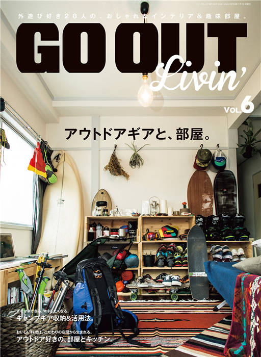 GO OUT 别册 LIVIN VOL.6