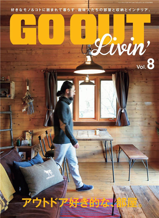 GO OUT 别册 LIVIN VOL.8