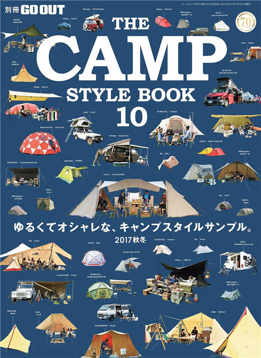 GO OUT 别册 THE CAMP STYLE BOOK VOL.10