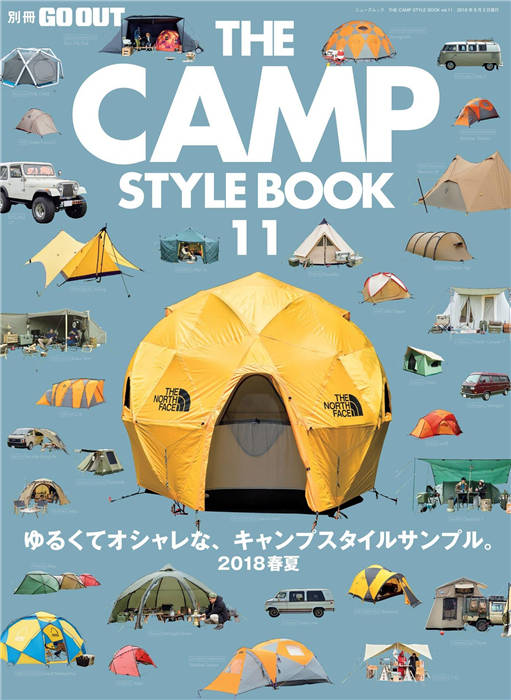 GO OUT 别册 THE CAMP STYLE BOOK VOL.11