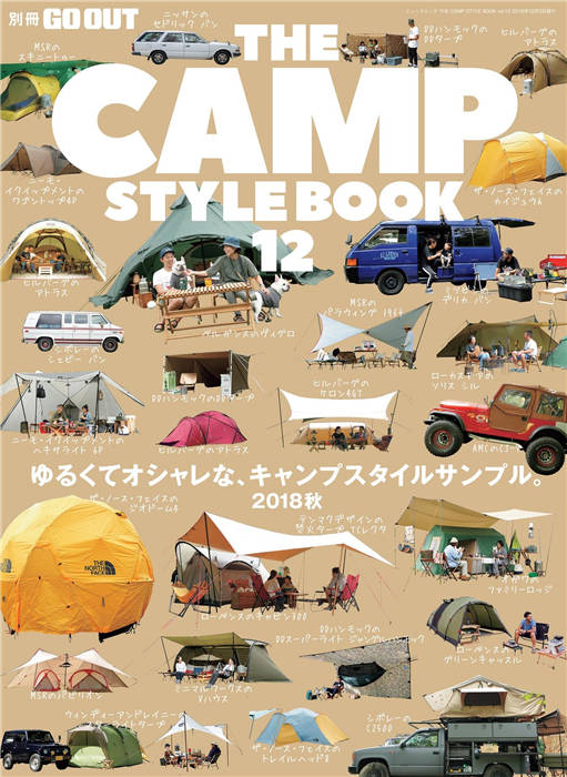 GO OUT 别册 THE CAMP STYLE BOOK VOL.12