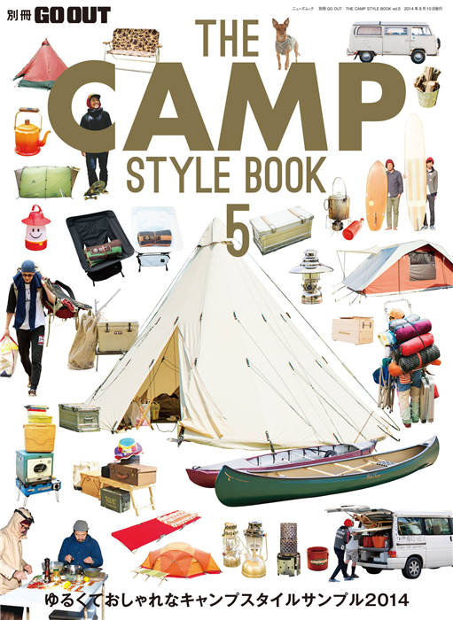 GO OUT 别册 THE CAMP STYLE BOOK VOL.5