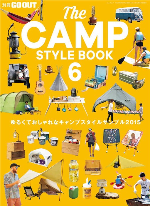 GO OUT 别册 THE CAMP STYLE BOOK VOL.6