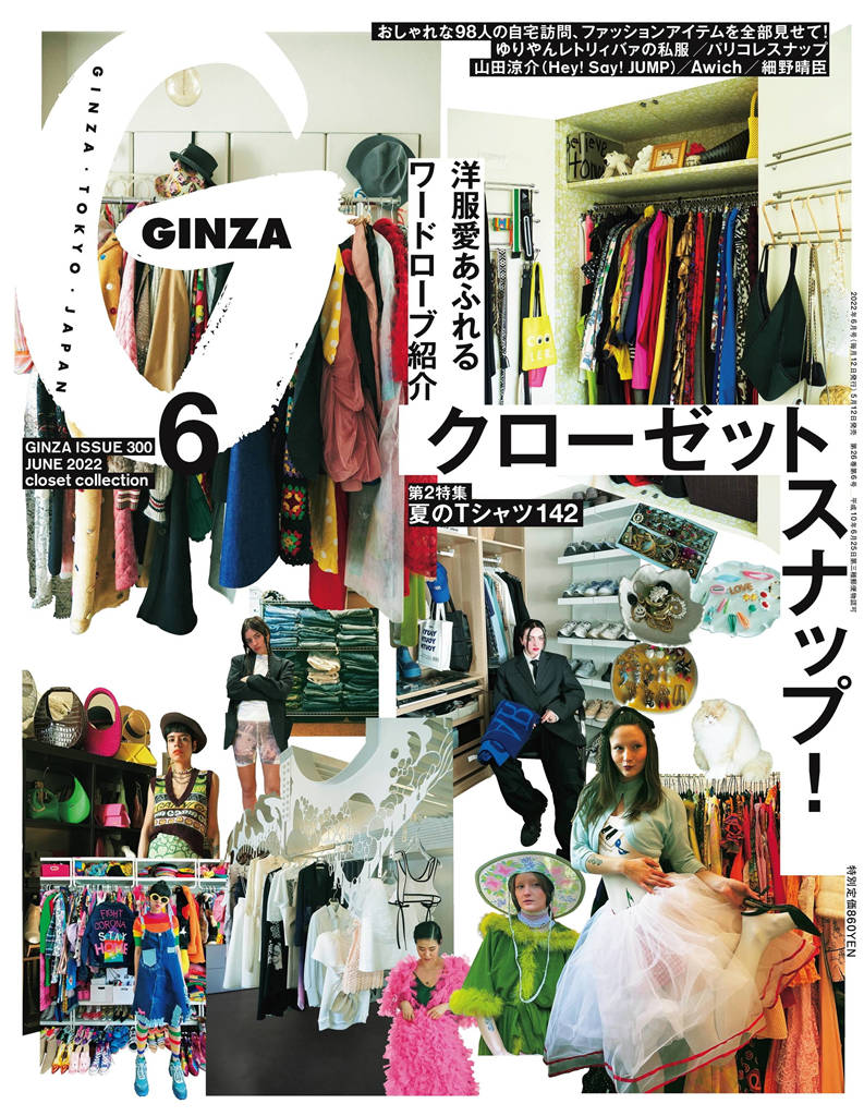 GINZA 2022年 6月号