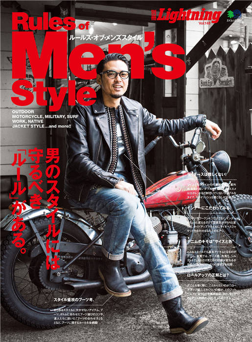 Lightning 别册 Vol.148 Rules of Men's Style