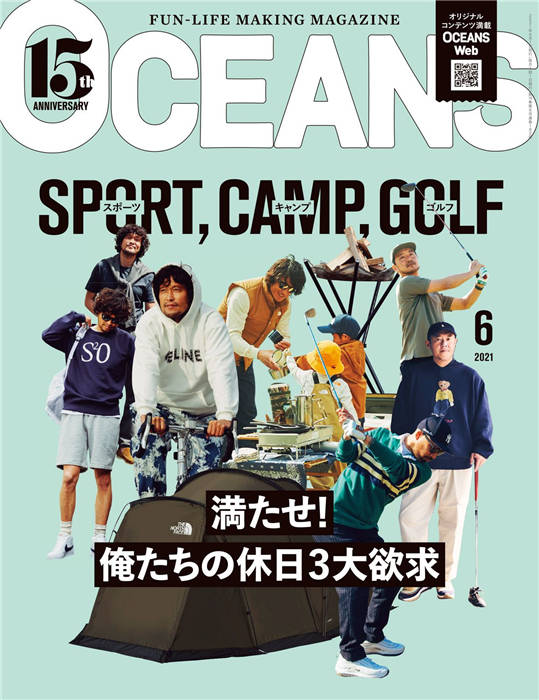 OCEANS 2021年 6月号