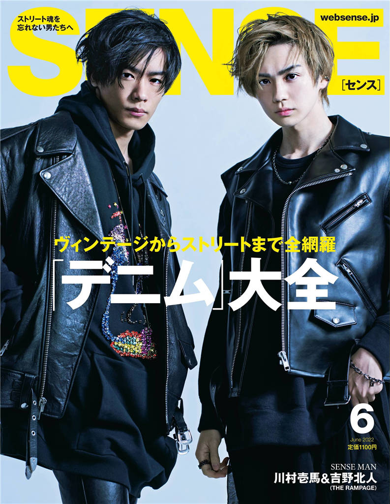 SENSE 2022年 6月号