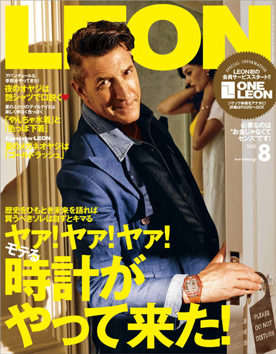 LEON 2022年 8月号