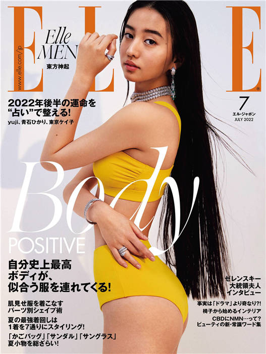 ELLE 2022年 7月号