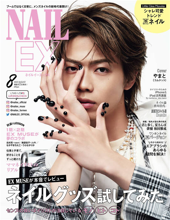 NAIL EX 2022年 8月号