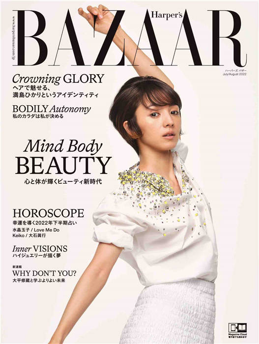 BAZAAR 2022年 7/8月合并号