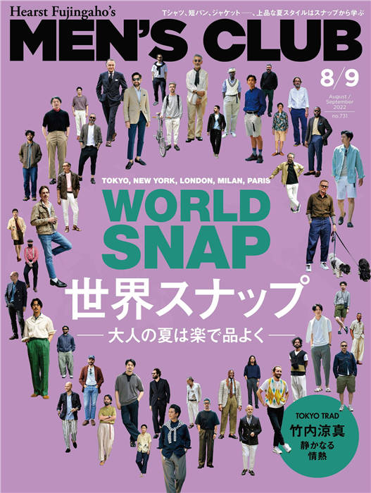 MENS CLUB 2022年 8/9月合并号 no.731