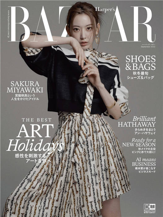 BAZAAR 2022年 9月号