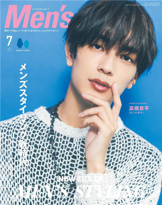 Mens PREPPY 2022年 7月号