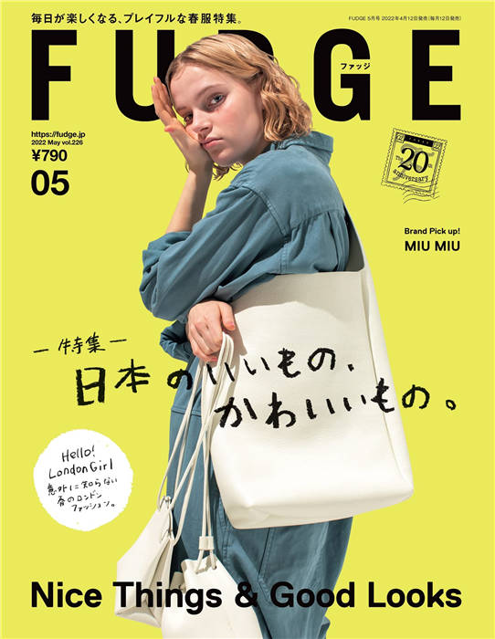 FUDGE 2022年 5月号 Vol.226