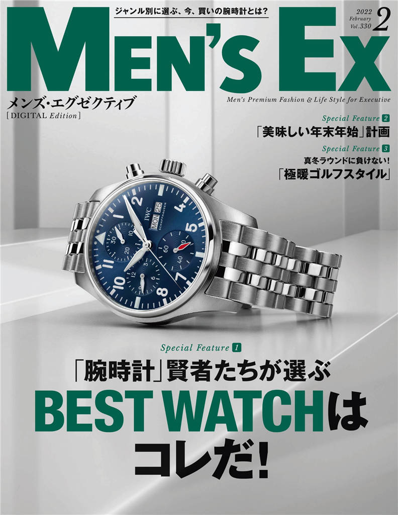 MENS EX 2022年 2月号 Vol.330