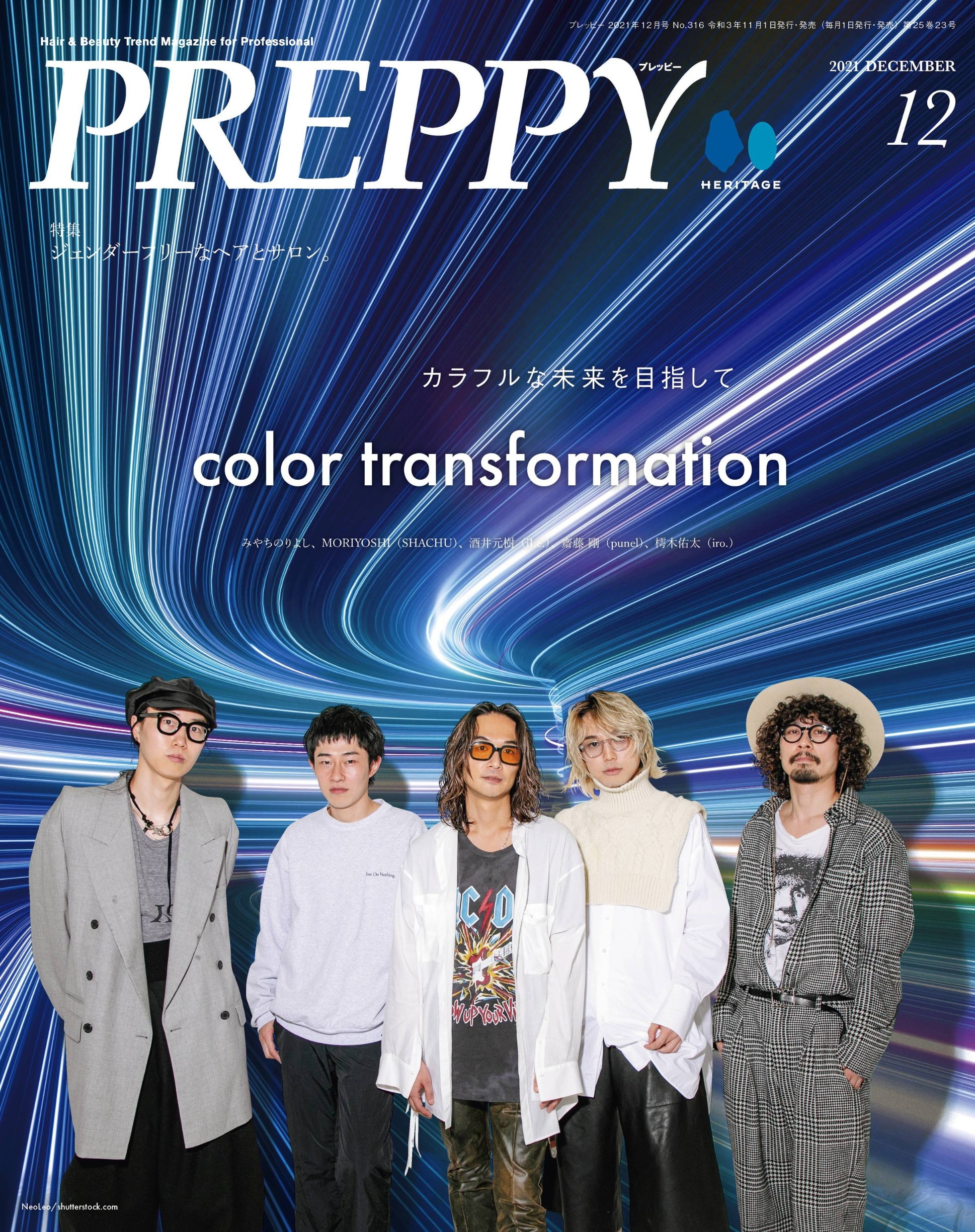 PREPPY 2021年 12月号