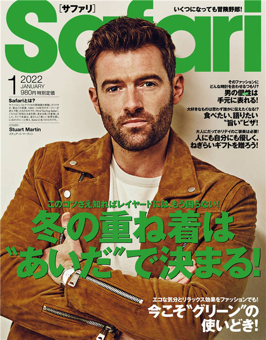 Safari 2022年 1月号