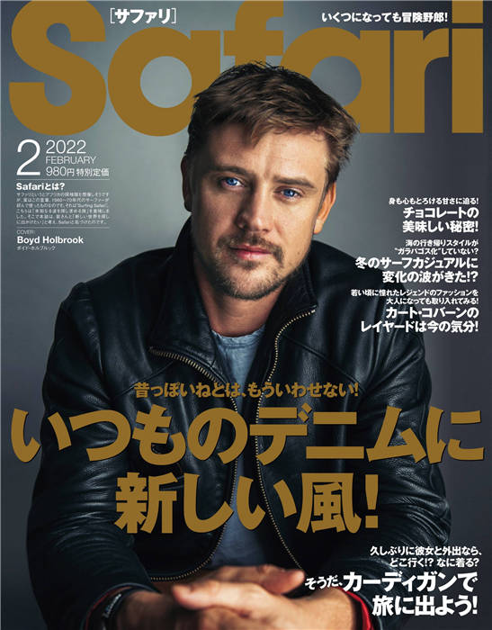 Safari 2022年 2月号