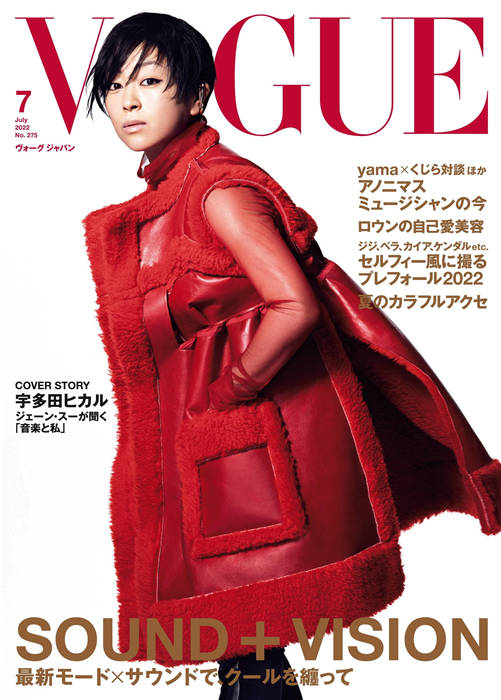 VOGUE 2022年 7月号